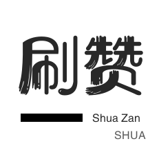 快手刷赞-QQ临时钻-快手刷播放-CDK